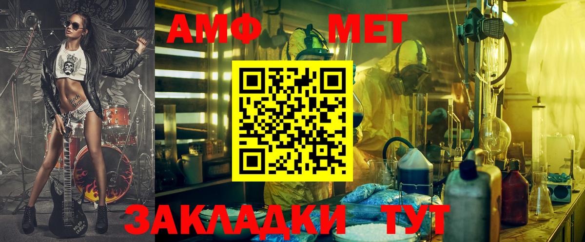 Амфетамин 97% Шелехов
