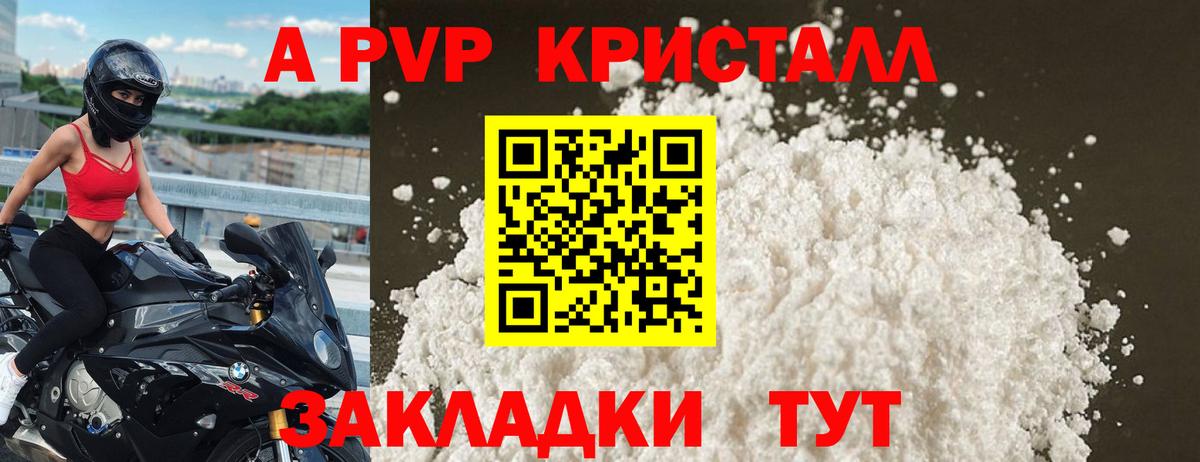 Alpha-PVP VHQ Шелехов