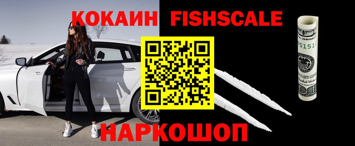 COCAIN VHQ  COCAIN  Вход с VPN  Шелехов  КОКАИН 98% 