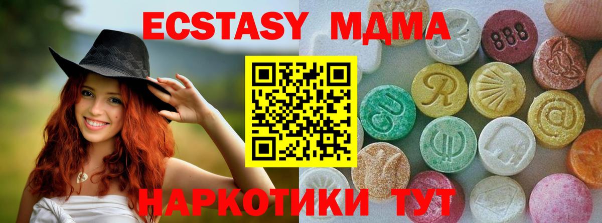 Экстази 280 MDMA  Экстази круглые  Шелехов  мега как войти  Вход с VPN  ЭКСТАЗИ 