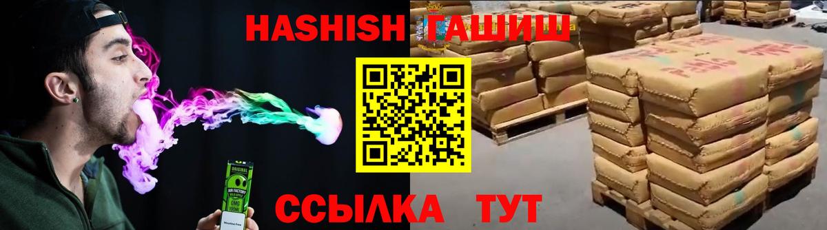 Шелехов  ГАШ гашик  ГАШ Изолятор  Вход с VPN 
