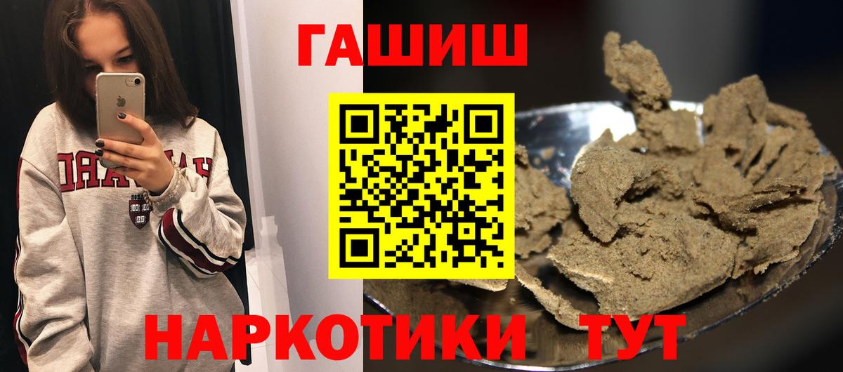 ГАШИШ Premium Шелехов