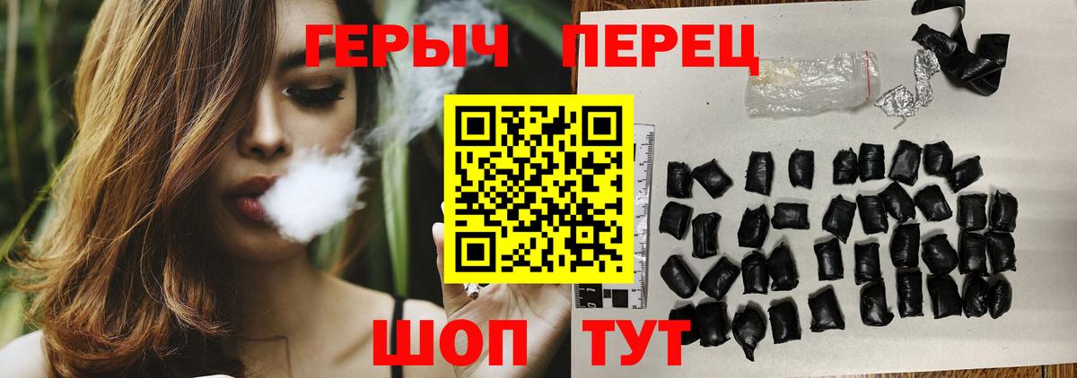 Шелехов  ГЕРОИН  Вход с VPN  ГЕРОИН герыч 