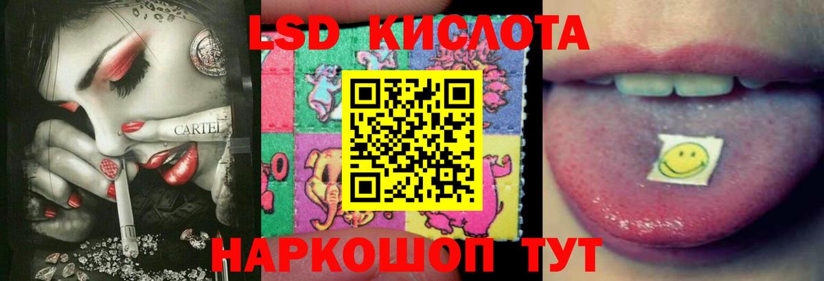 ЛСД экстази ecstasy Шелехов