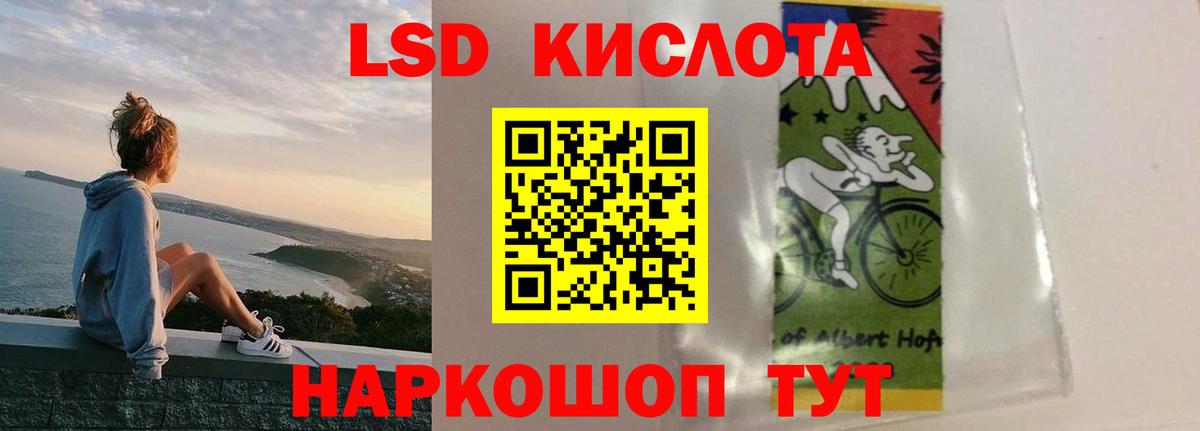LSD-25 экстази кислота  LSD-25 экстази кислота  Шелехов  Вход с VPN 