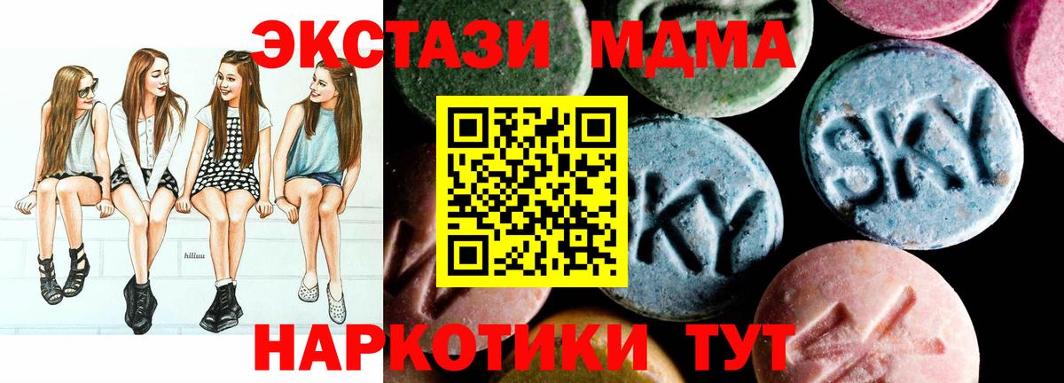 МДМА молли Шелехов
