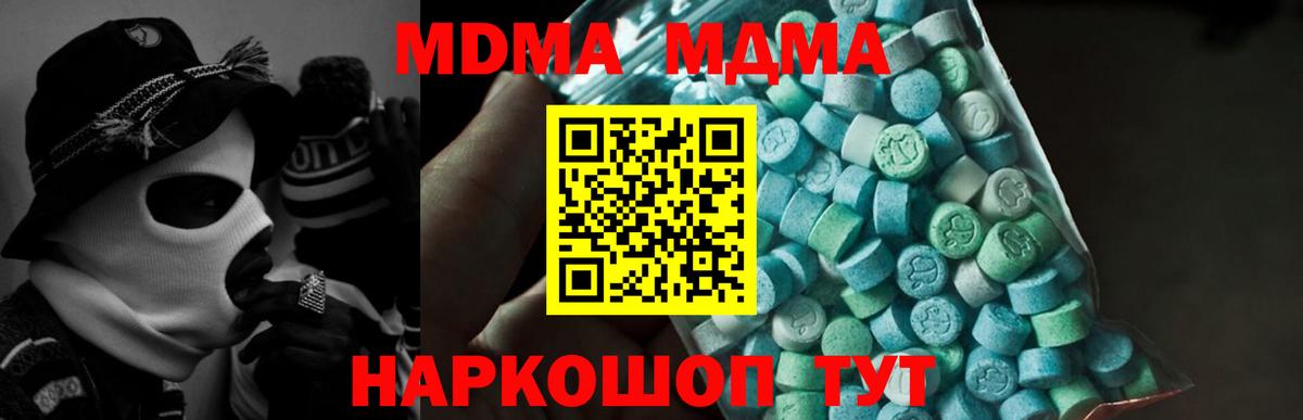 MDMA crystal  МДМА VHQ  Шелехов  Вход с VPN 