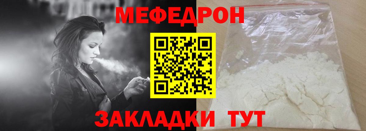 Шелехов  Меф  Мефедрон VHQ  Меф  Мефедрон mephedrone  Вход с VPN 