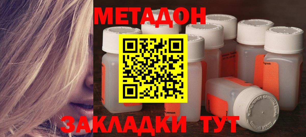 OMG ТОР  Вход с VPN  Шелехов  МЕТАДОН мёд  МЕТАДОН methadone 