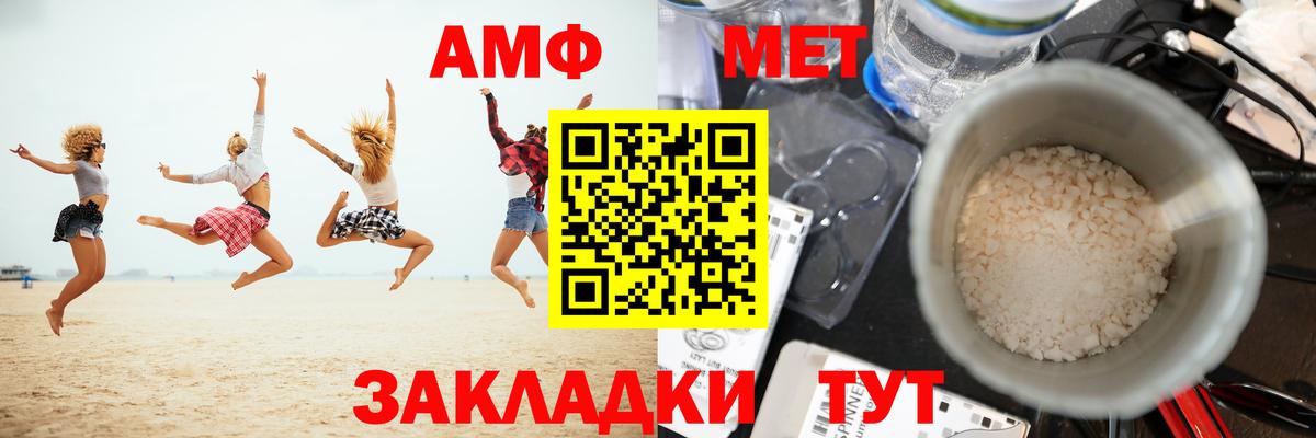 Шелехов  Метамфетамин Methamphetamine  Метамфетамин Methamphetamine  Вход с VPN 