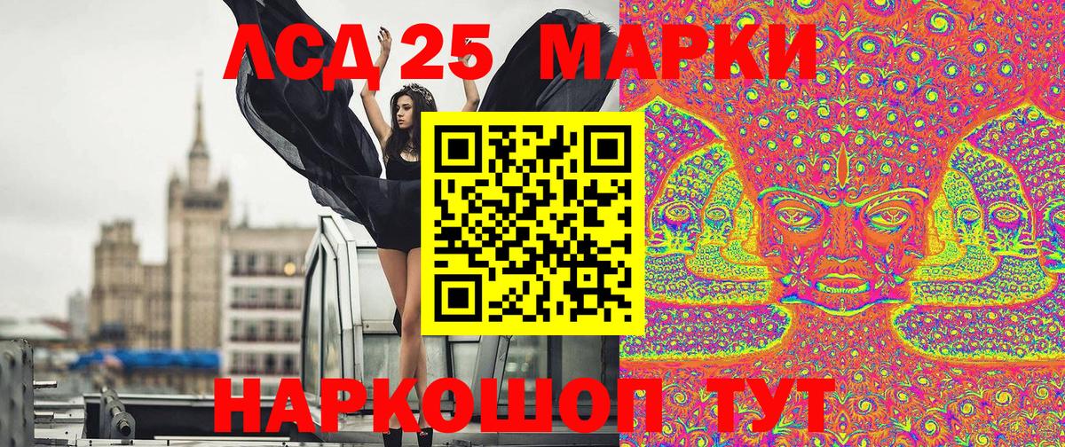 Марки N-bome 1,8мг Шелехов