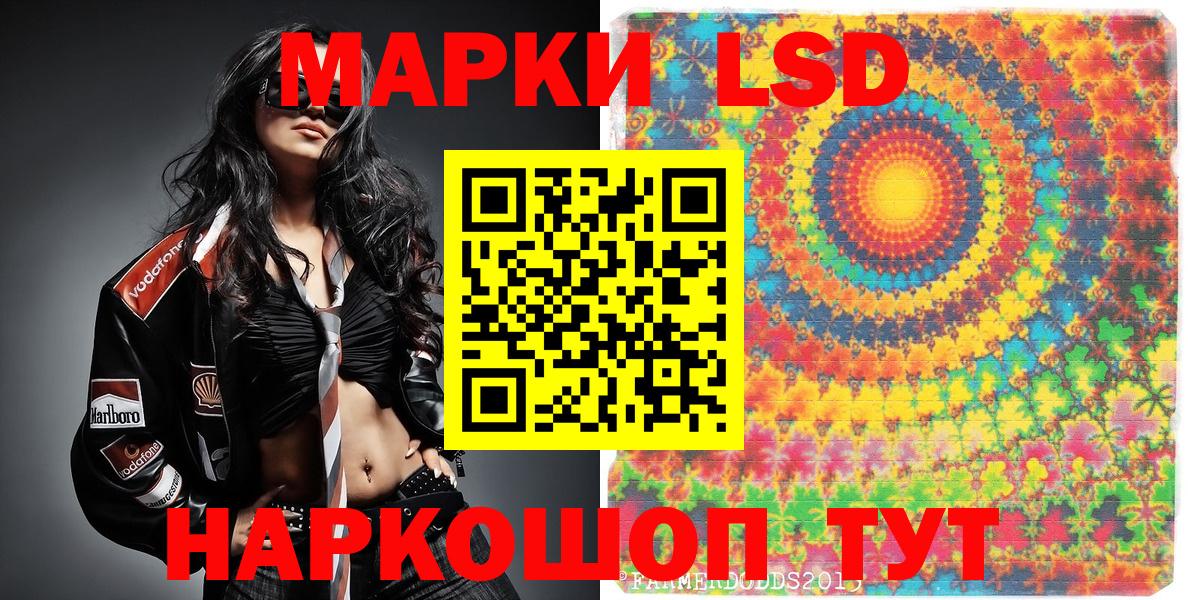 Шелехов  где найти   Вход с VPN  Марки 25I-NBOMe 1500мкг  Марки 25I-NBOMe 1500мкг  Марки N-bome 