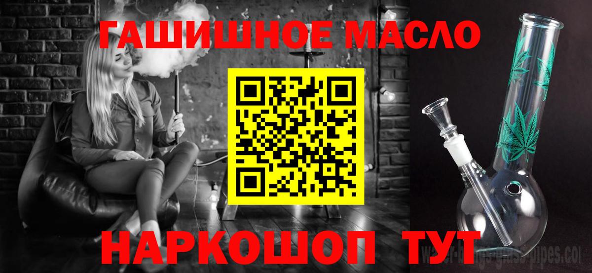 купить  сайты  Вход с VPN  Шелехов  ТГК жижа  Дистиллят ТГК гашишное масло 