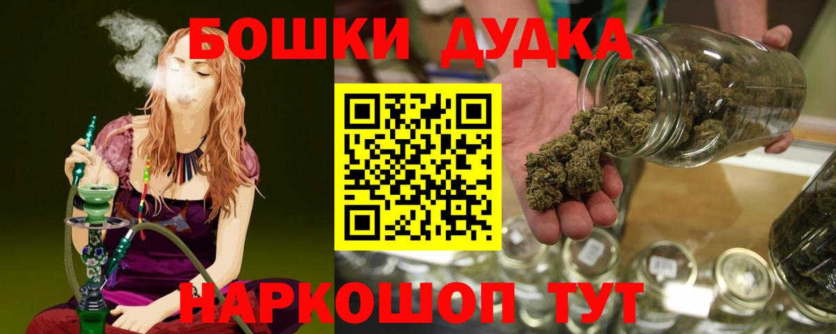 Канабис сатива Шелехов