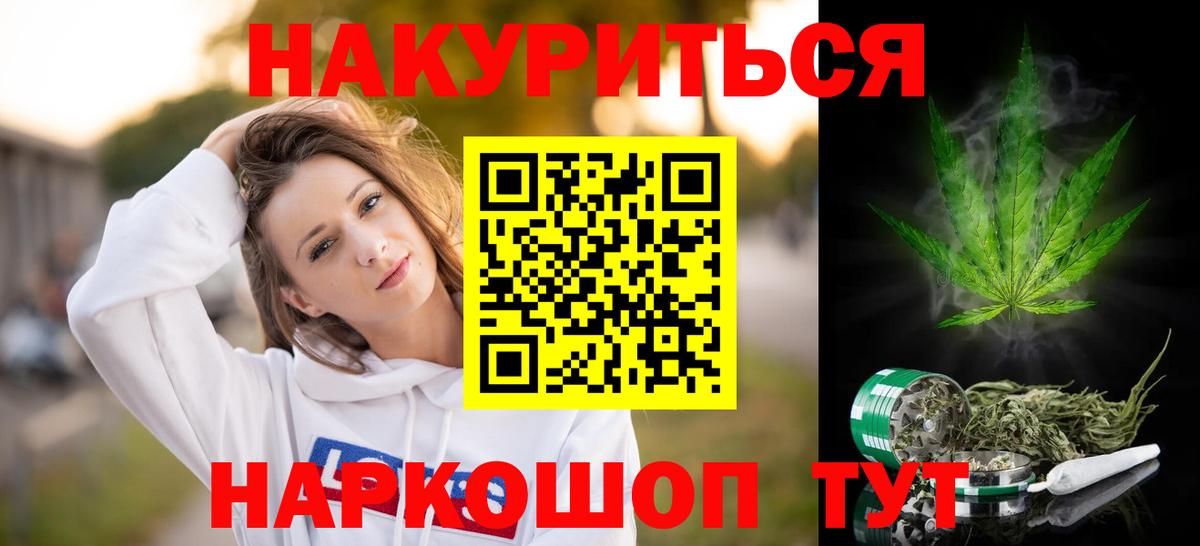 Шишки марихуана ГИДРОПОН  Каннабис AK-47  Вход с VPN  Шелехов  МАРИХУАНА MAZAR 